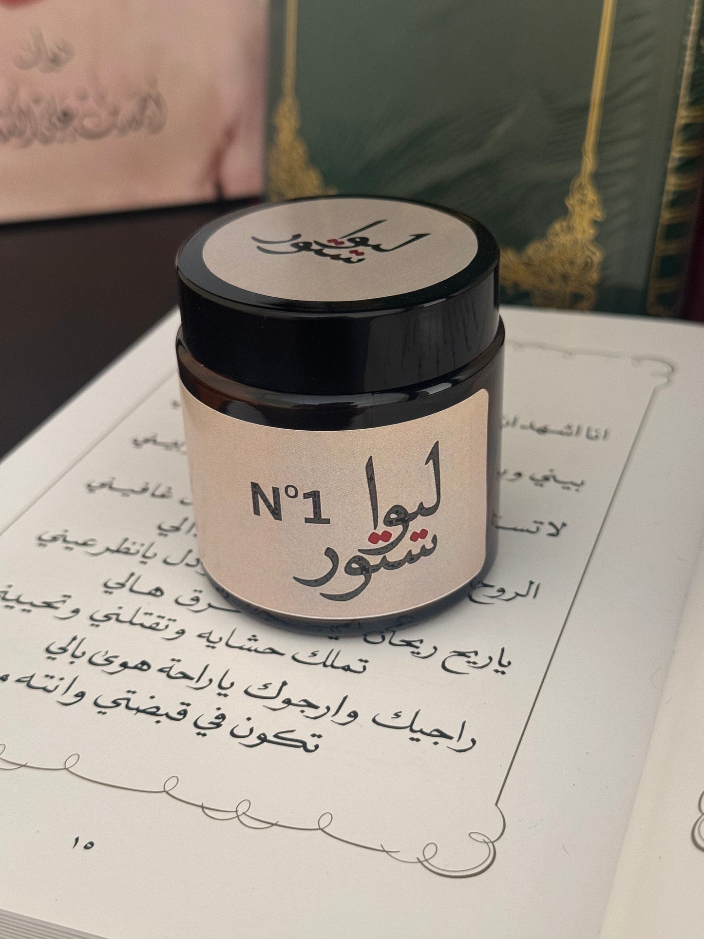 بخور ليوا ستور رقم 1