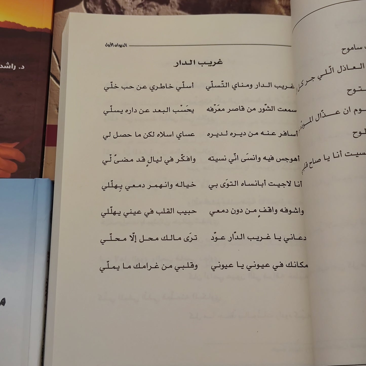 أشعار خالد الفيصل