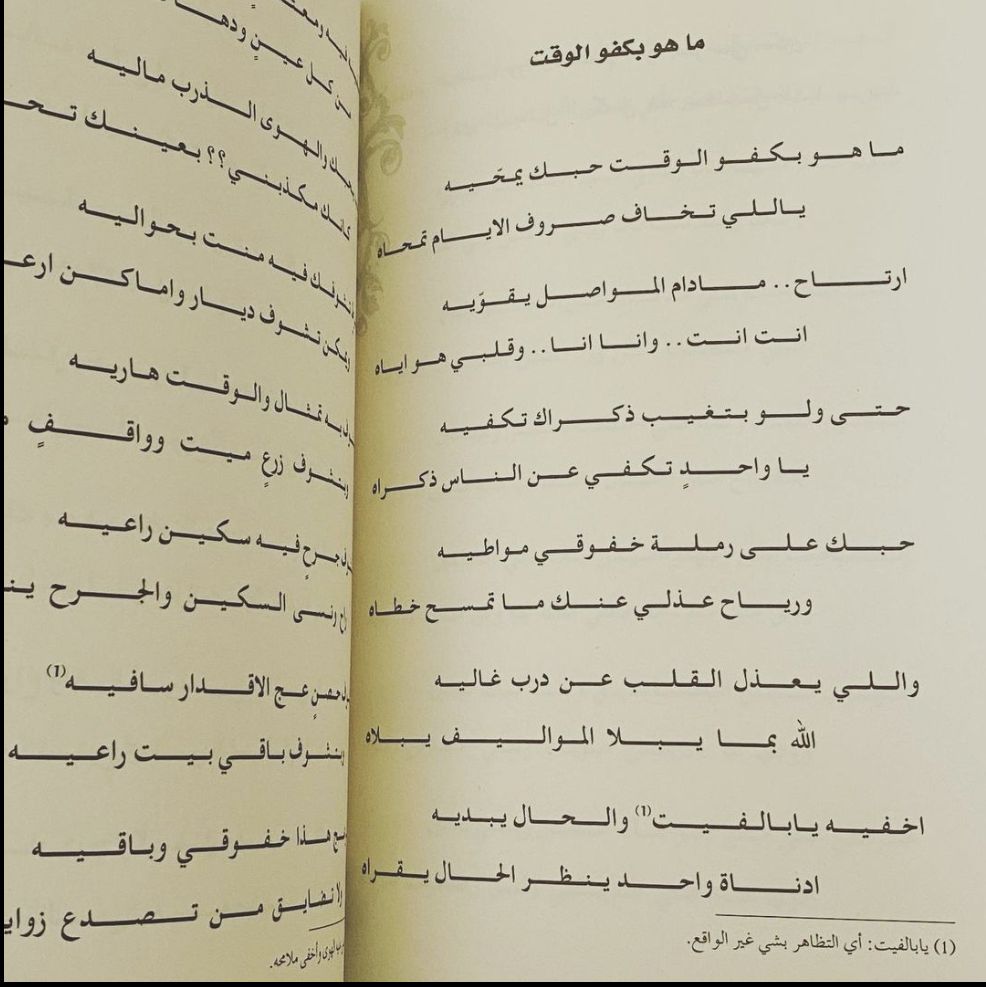 ديوان بن فطيس