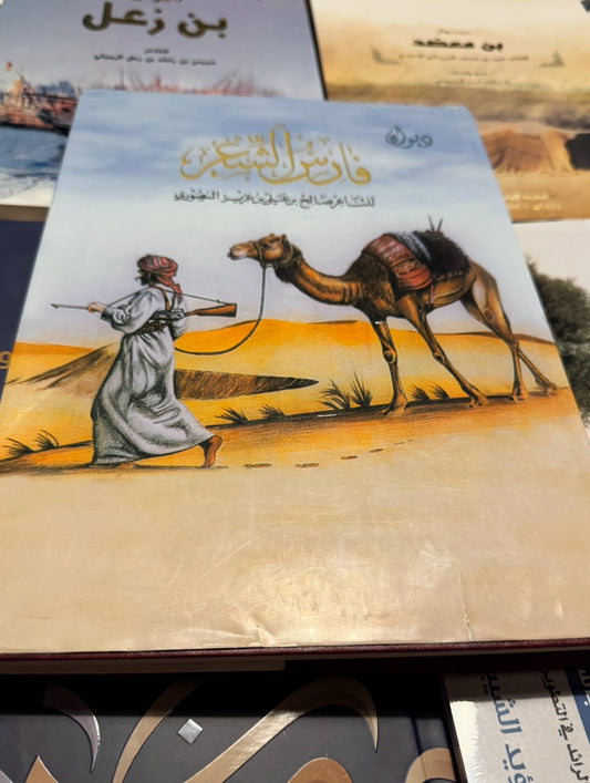 فارس الشعر