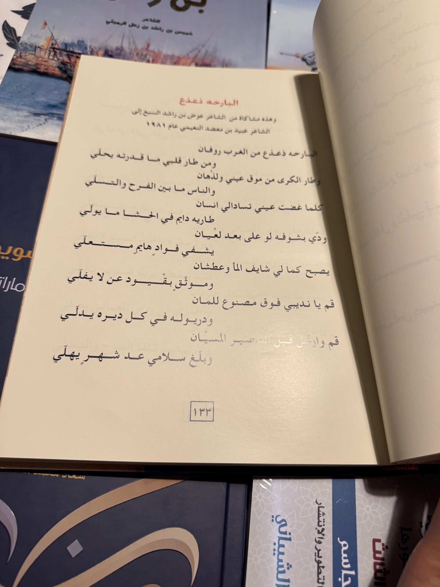 ديوان بن معضد